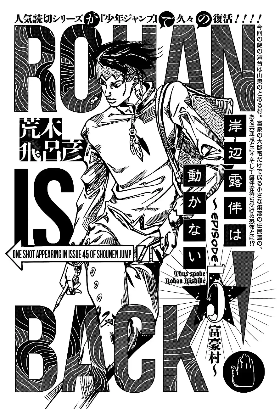 Jojo no Kimyou na Bouken - Jojorion Chapter 14 47